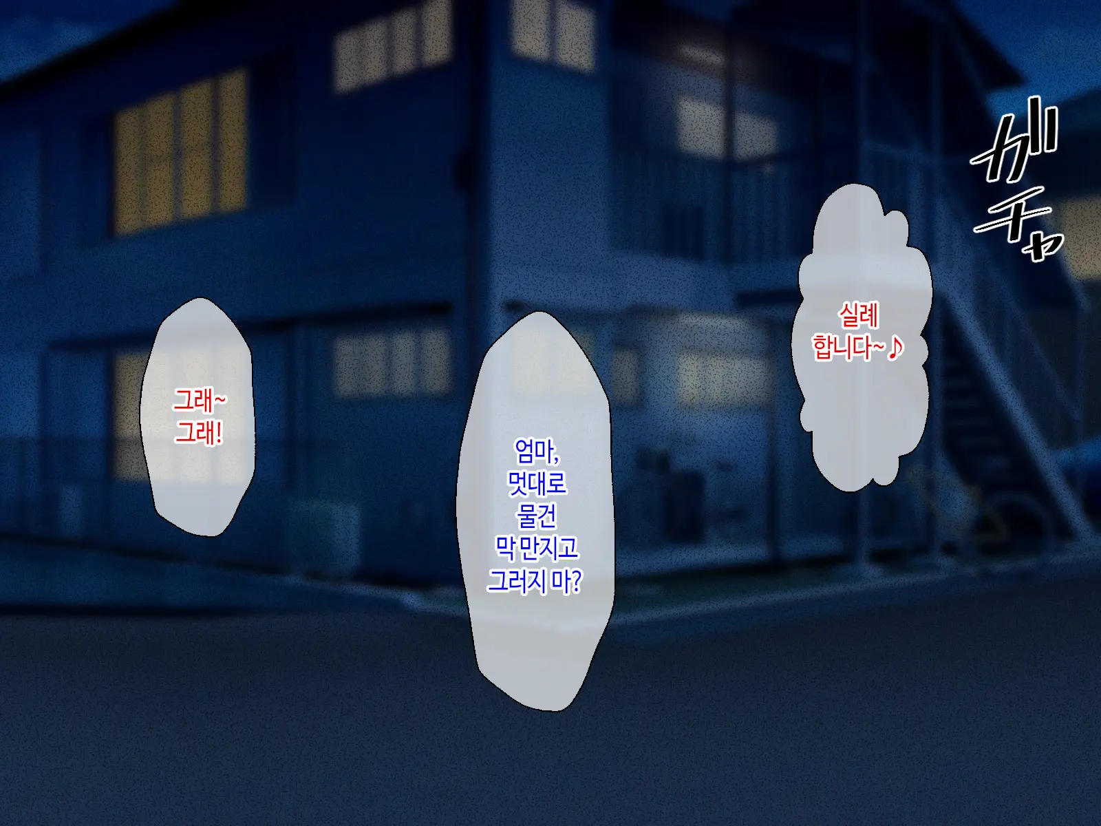 Kimottama Kaa-Chan Ga Mothercon Musuko No Ikioi Ni Makete Oyome-San Ni Nacchau Hanashi | 태연자약 엄마가 마더콘 아들의 기세에 져서 아내가 되는 이야기